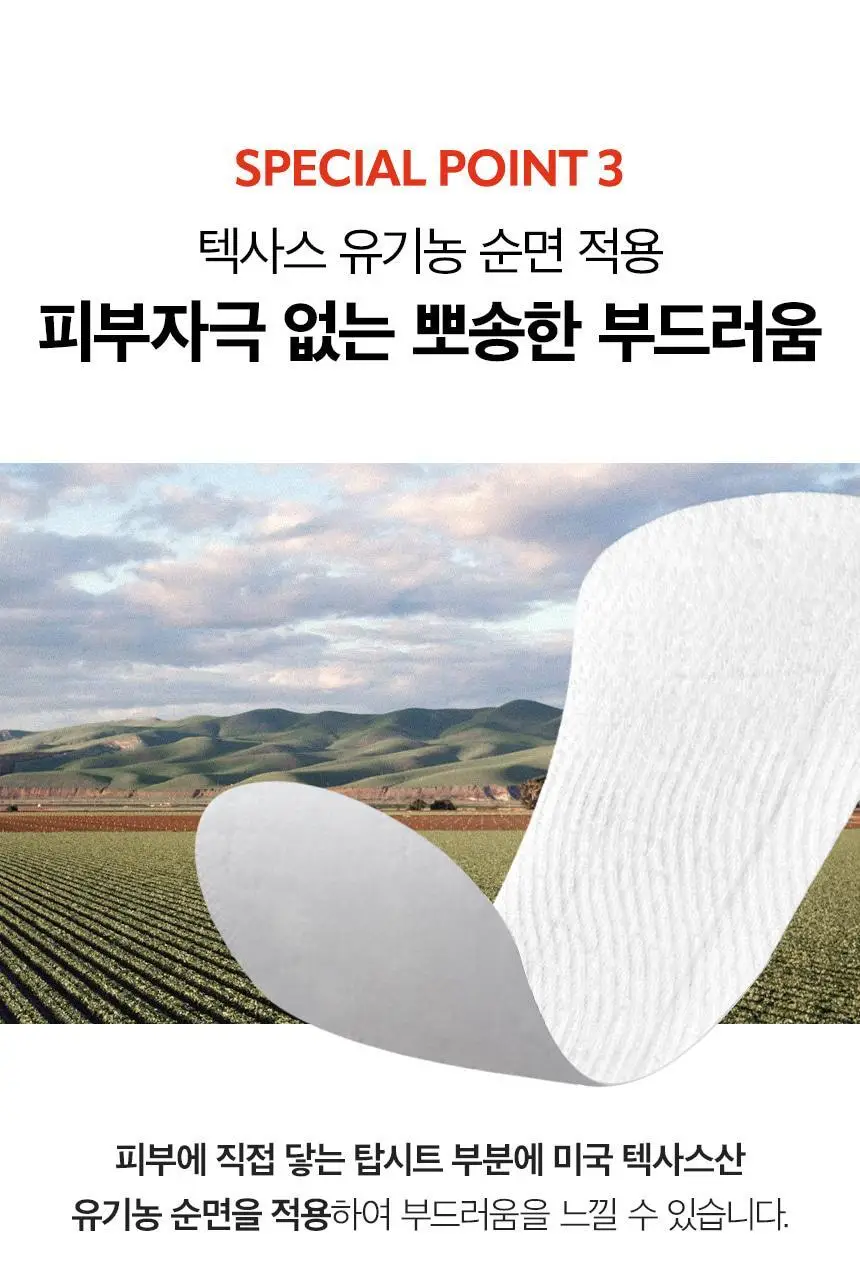 [카이스트박사 PICK] 이너시아 더프리즘 유기농 팬티라이너 2종 택1(18P/ 54P) 상세페이지 25